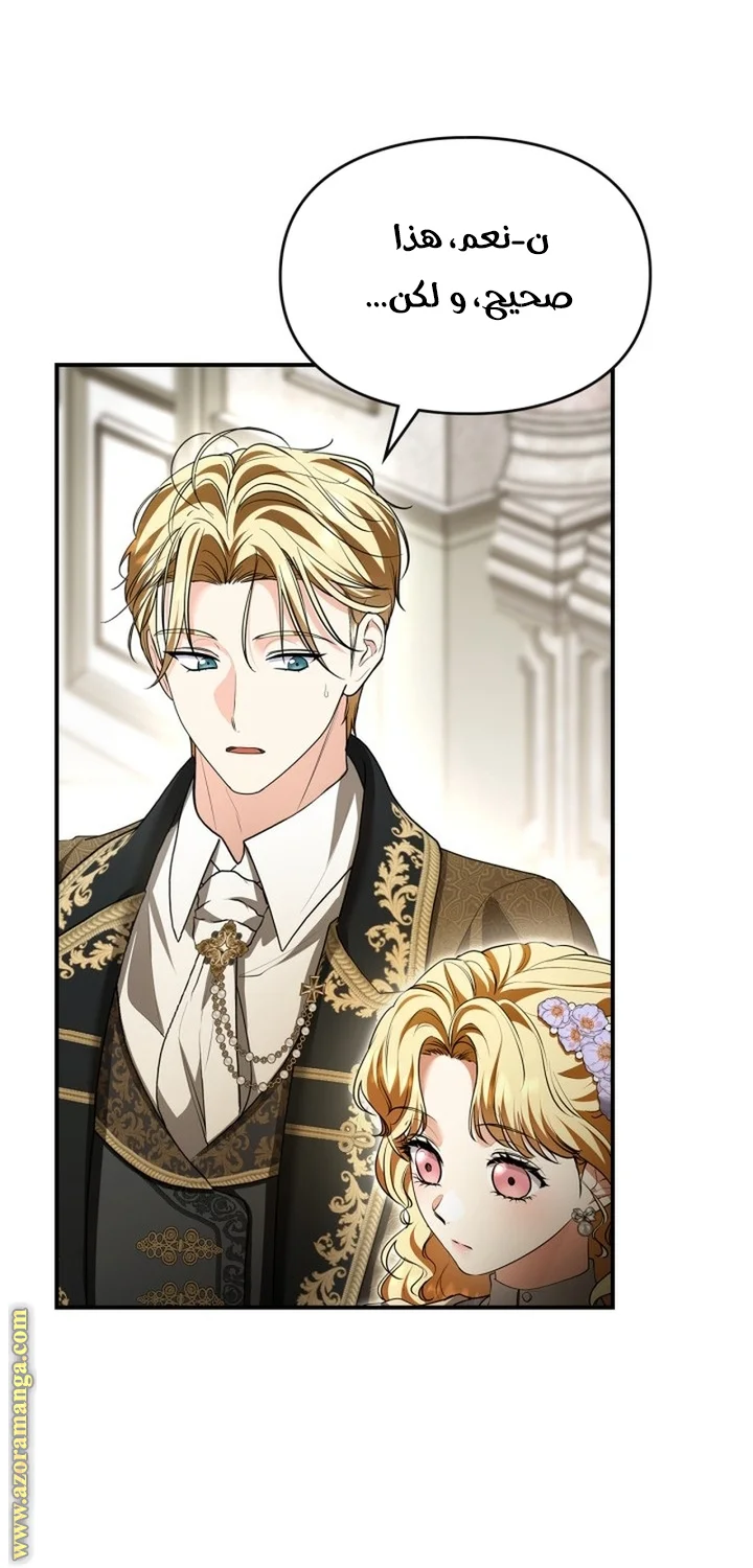 Read I Became A Squirrel Seeking For The Villain AR Manga Online