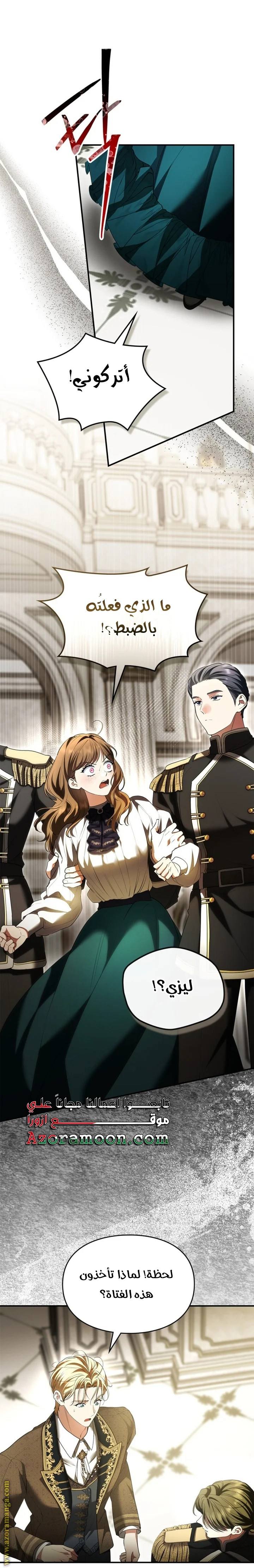 Read I Became A Squirrel Seeking For The Villain AR Manga Online