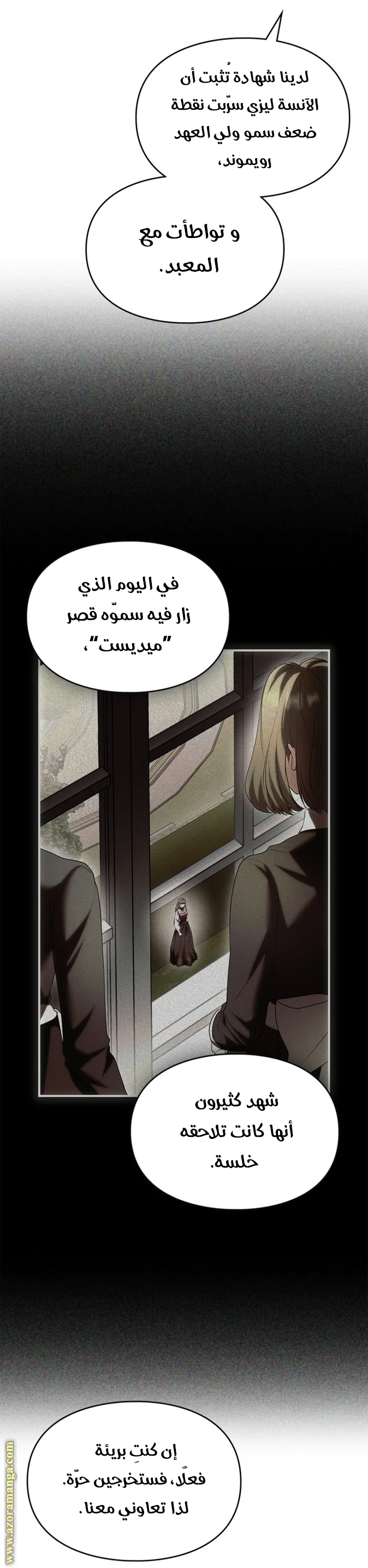 Read I Became A Squirrel Seeking For The Villain AR Manga Online