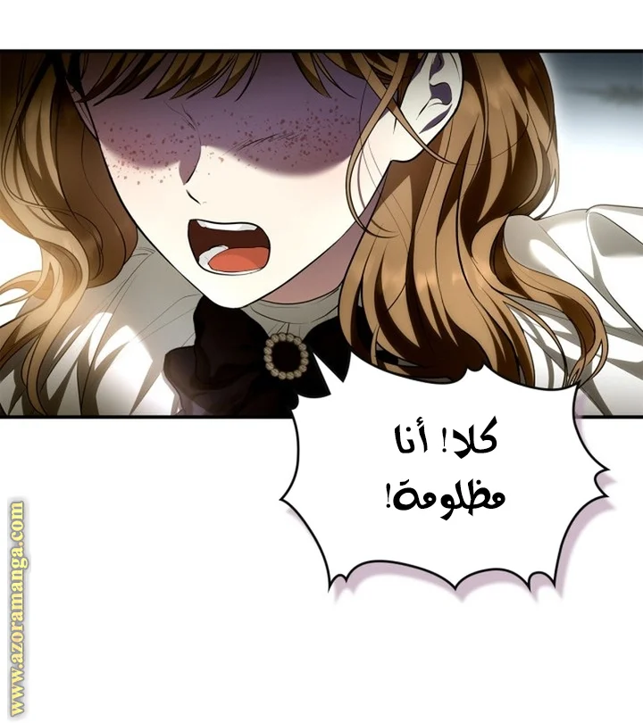 Read I Became A Squirrel Seeking For The Villain AR Manga Online