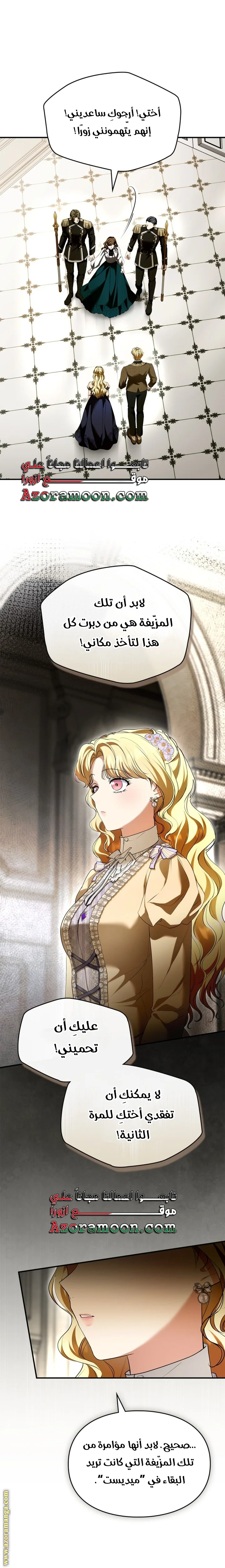 Read I Became A Squirrel Seeking For The Villain AR Manga Online