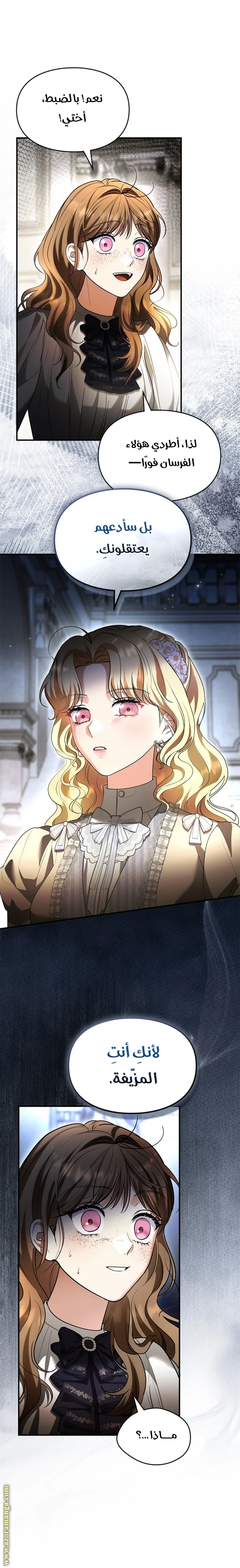 Read I Became A Squirrel Seeking For The Villain AR Manga Online
