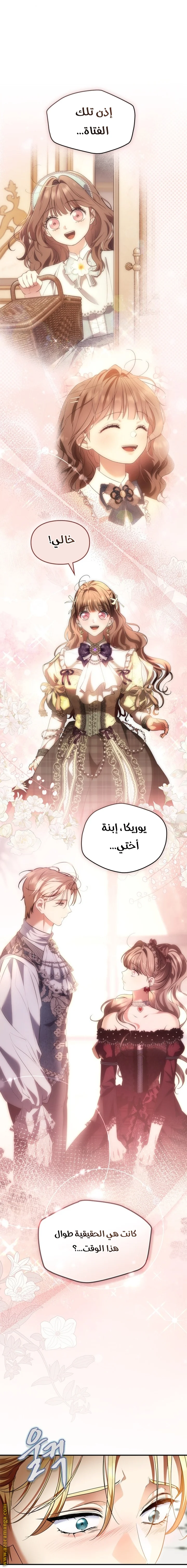 Read I Became A Squirrel Seeking For The Villain AR Manga Online