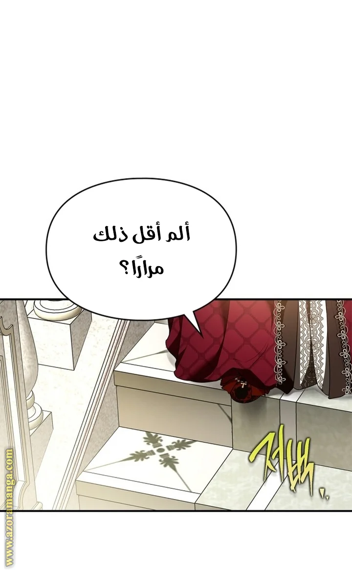 Read I Became A Squirrel Seeking For The Villain AR Manga Online