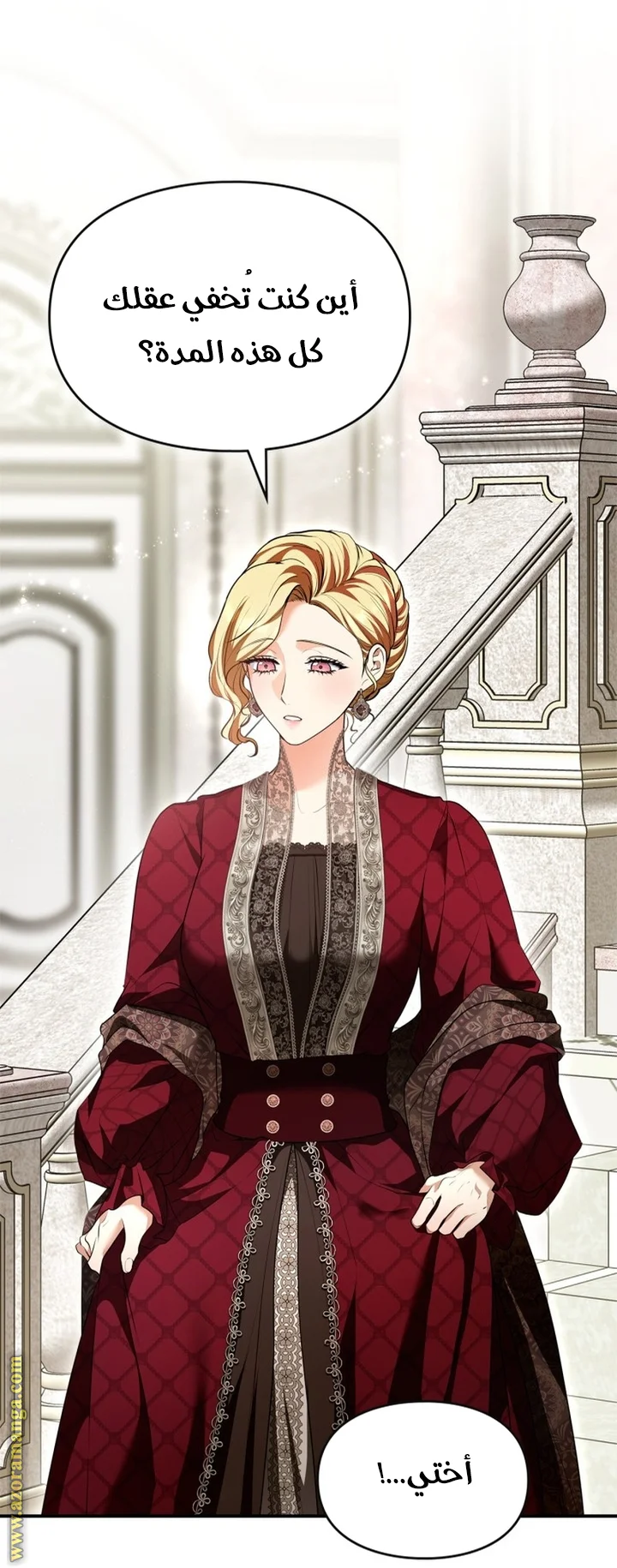 Read I Became A Squirrel Seeking For The Villain AR Manga Online