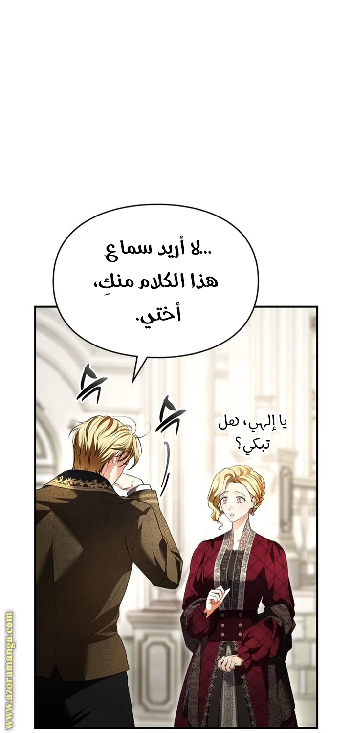 Read I Became A Squirrel Seeking For The Villain AR Manga Online