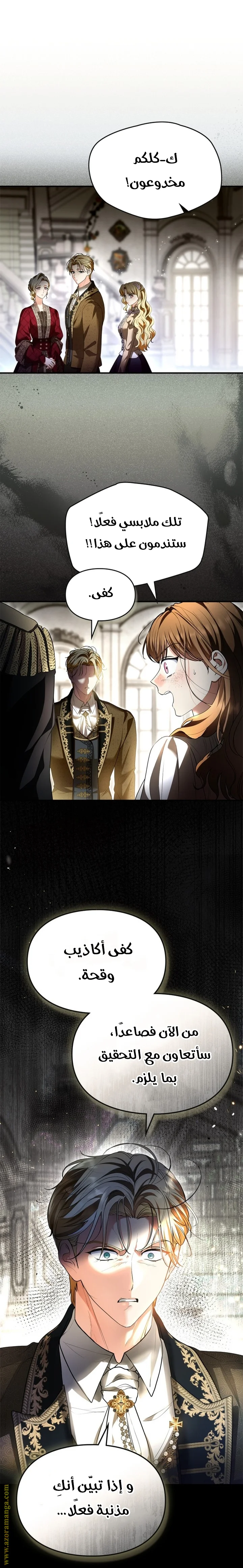 Read I Became A Squirrel Seeking For The Villain AR Manga Online