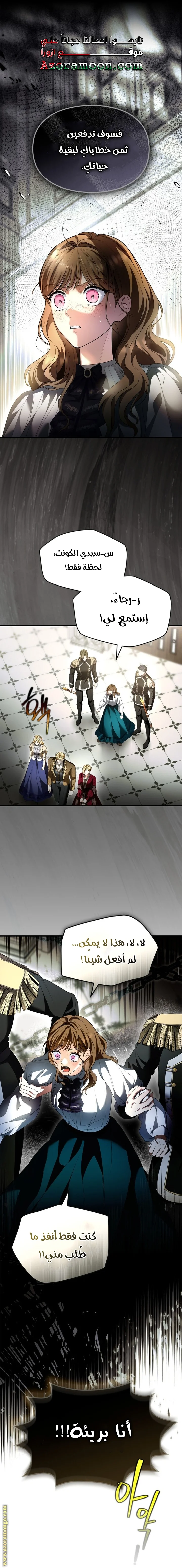 Read I Became A Squirrel Seeking For The Villain AR Manga Online