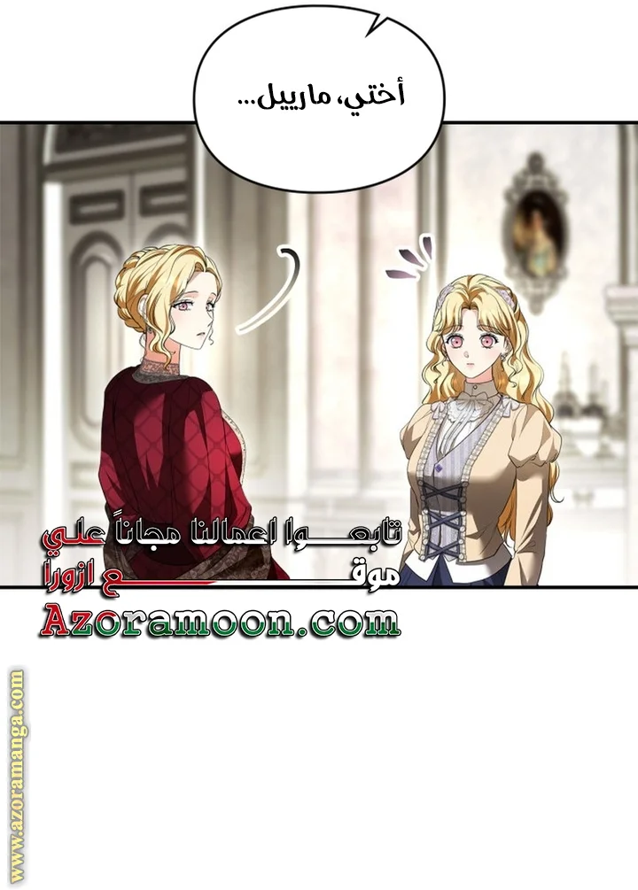 Read I Became A Squirrel Seeking For The Villain AR Manga Online