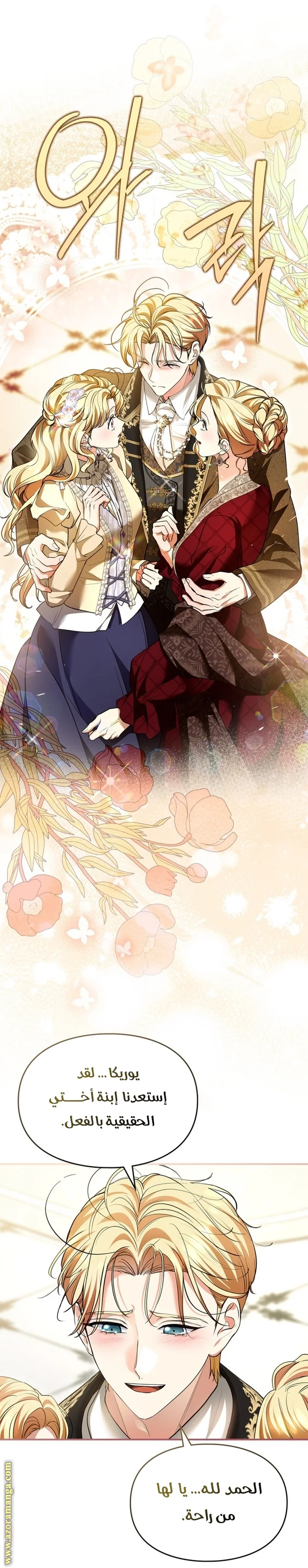 Read I Became A Squirrel Seeking For The Villain AR Manga Online