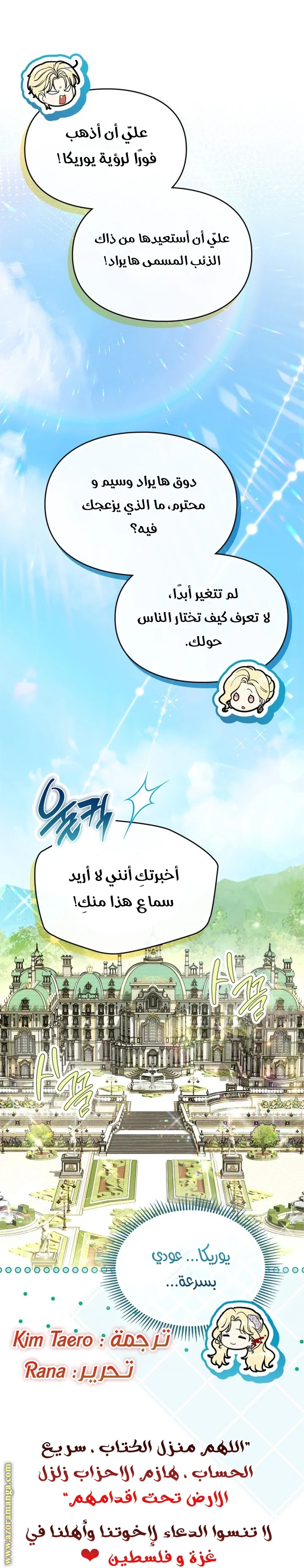 Read I Became A Squirrel Seeking For The Villain AR Manga Online