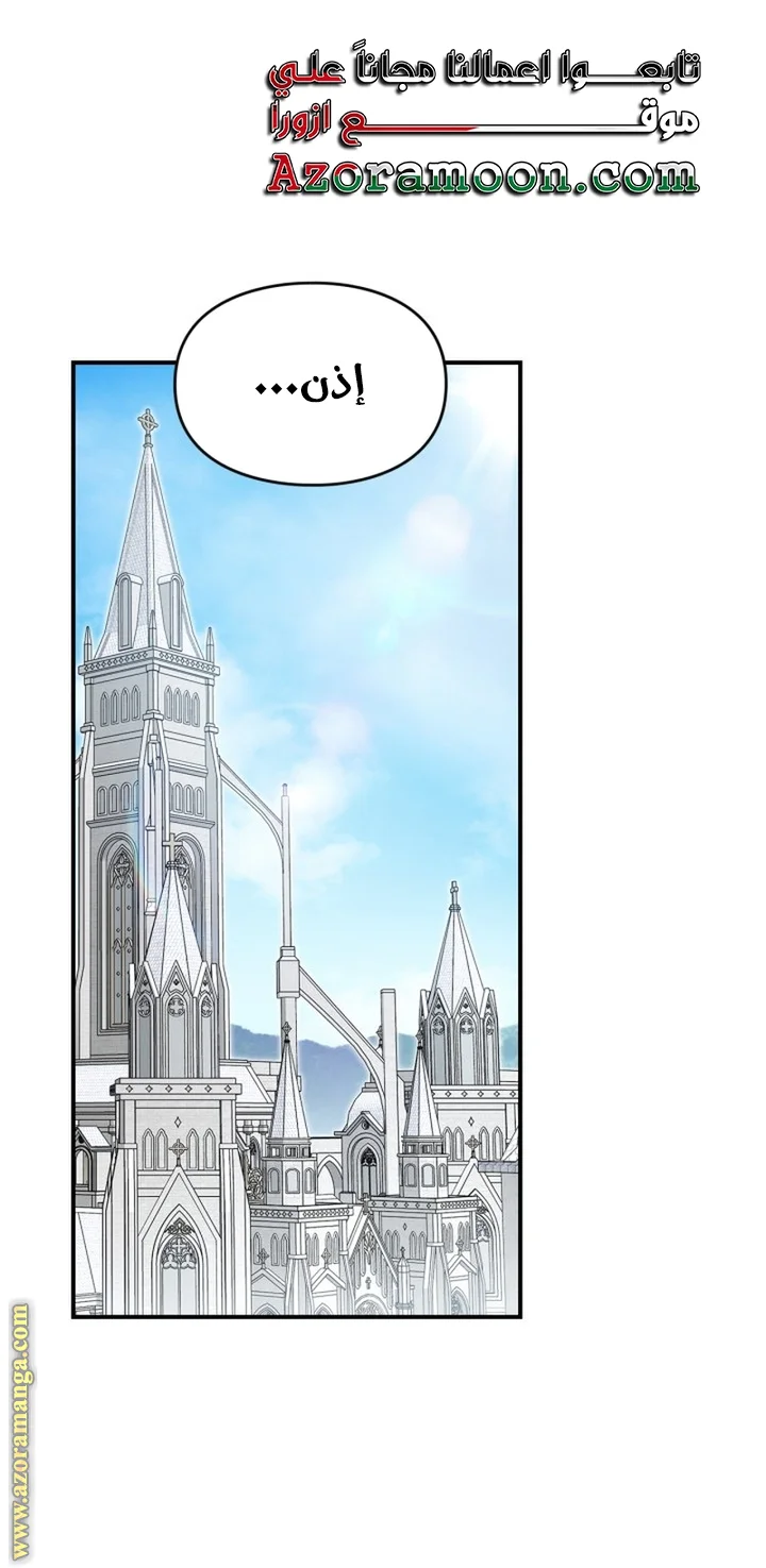 Read I Became A Squirrel Seeking For The Villain AR Manga Online