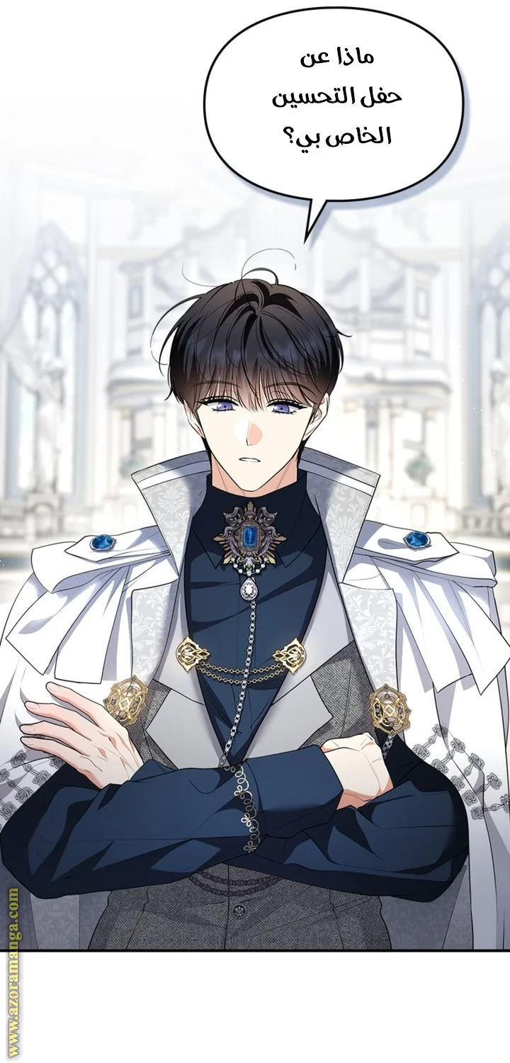 Read I Became A Squirrel Seeking For The Villain AR Manga Online