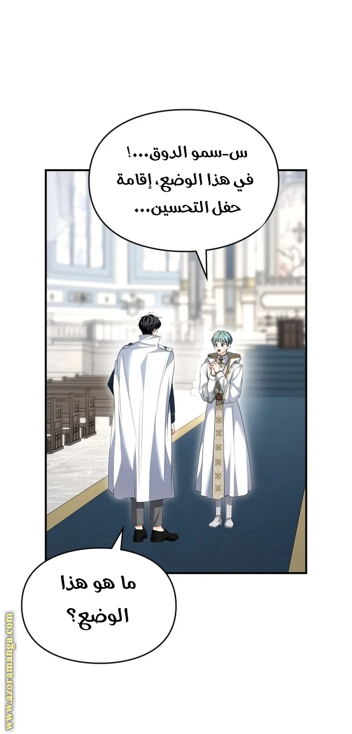 Read I Became A Squirrel Seeking For The Villain AR Manga Online