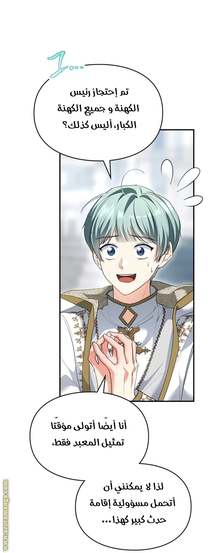 Read I Became A Squirrel Seeking For The Villain AR Manga Online