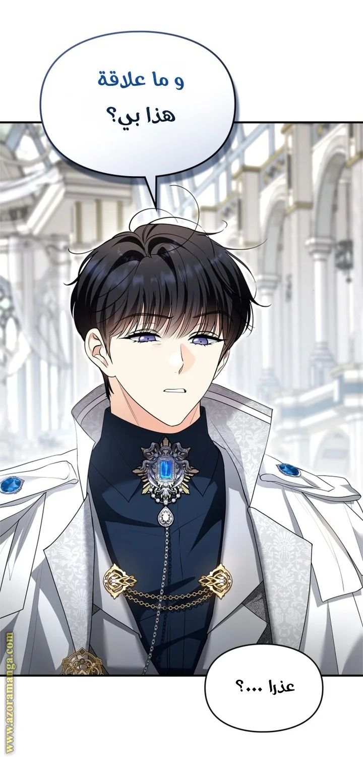 Read I Became A Squirrel Seeking For The Villain AR Manga Online