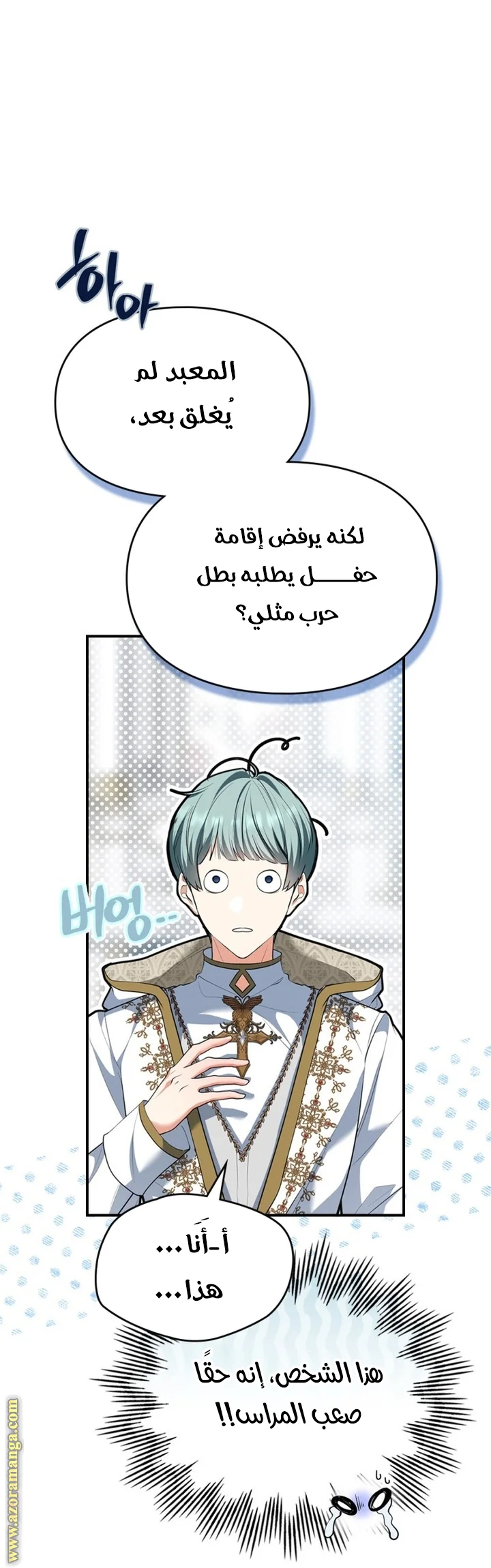 Read I Became A Squirrel Seeking For The Villain AR Manga Online