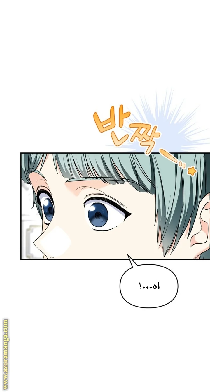 Read I Became A Squirrel Seeking For The Villain AR Manga Online