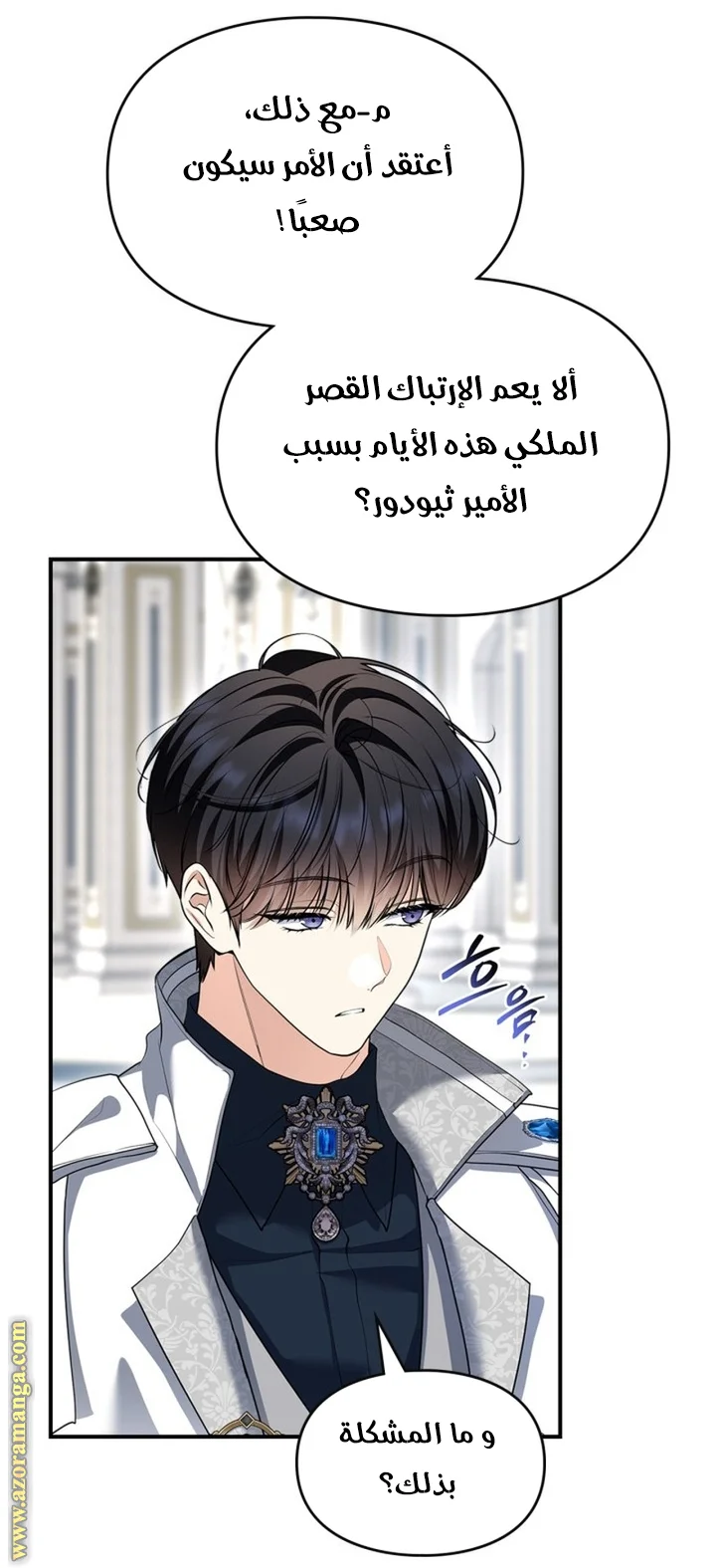 Read I Became A Squirrel Seeking For The Villain AR Manga Online