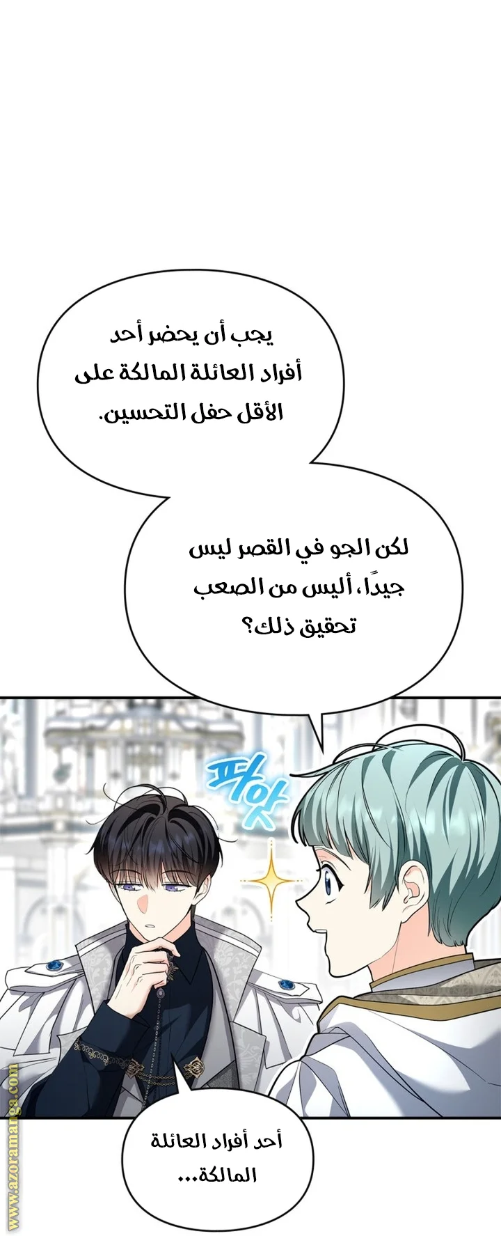Read I Became A Squirrel Seeking For The Villain AR Manga Online
