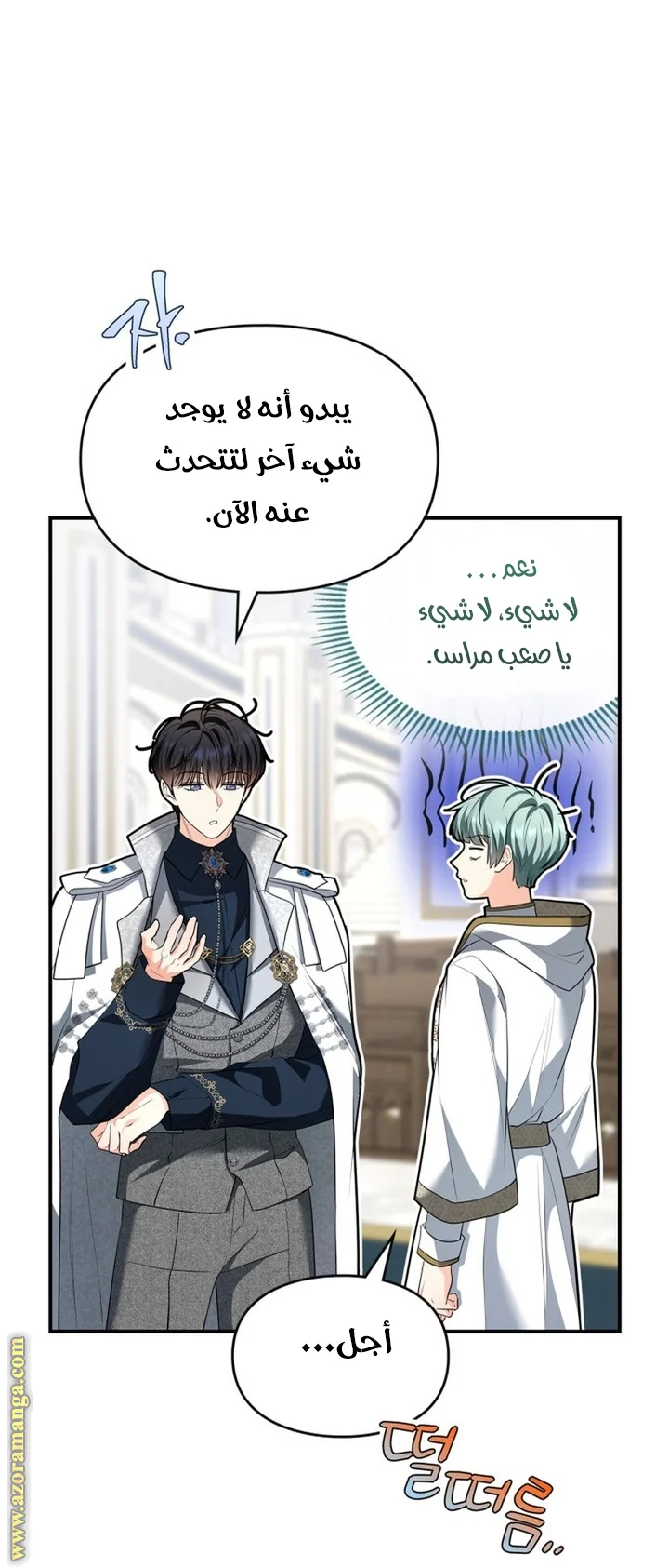 Read I Became A Squirrel Seeking For The Villain AR Manga Online