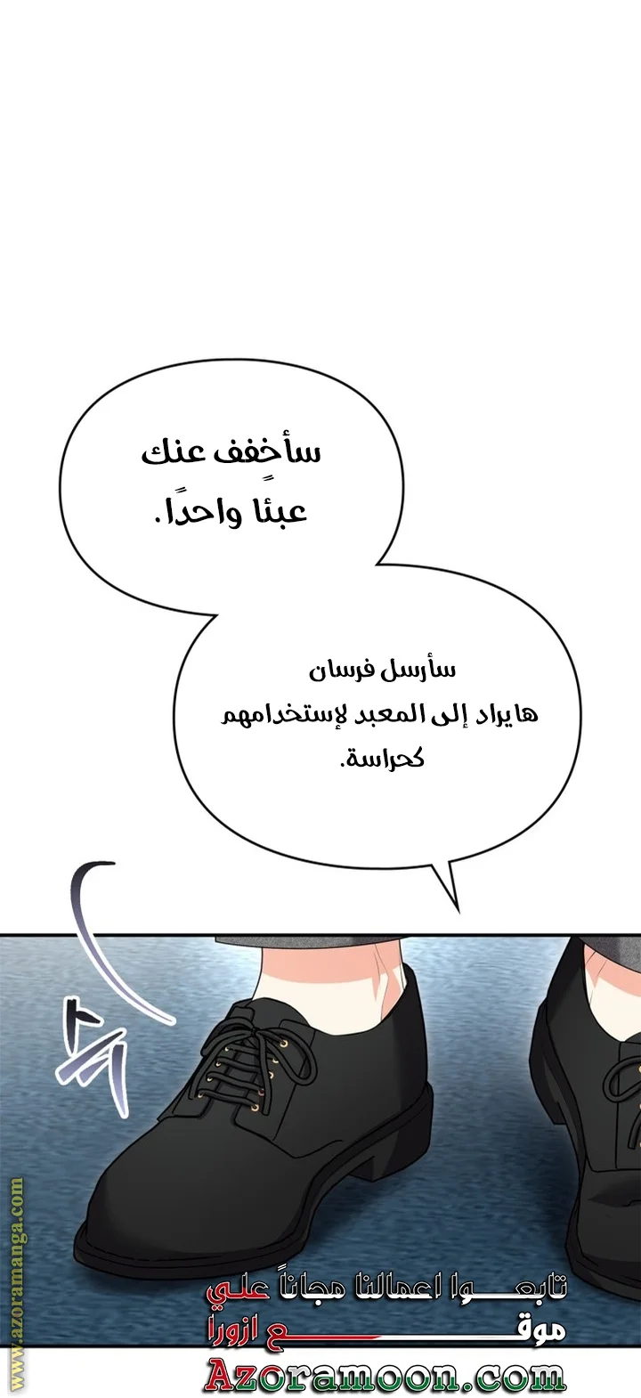 Read I Became A Squirrel Seeking For The Villain AR Manga Online
