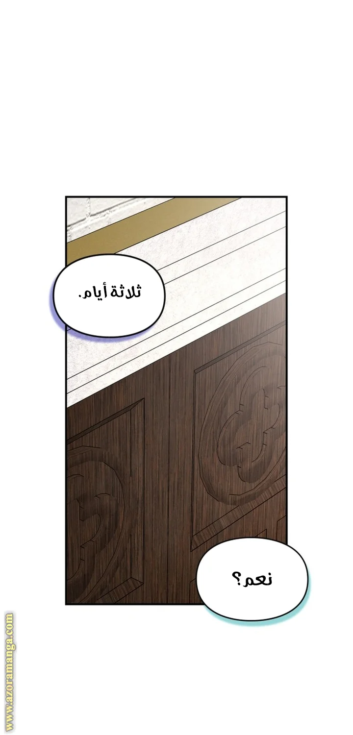 Read I Became A Squirrel Seeking For The Villain AR Manga Online