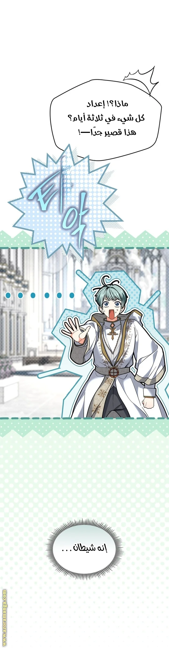 Read I Became A Squirrel Seeking For The Villain AR Manga Online