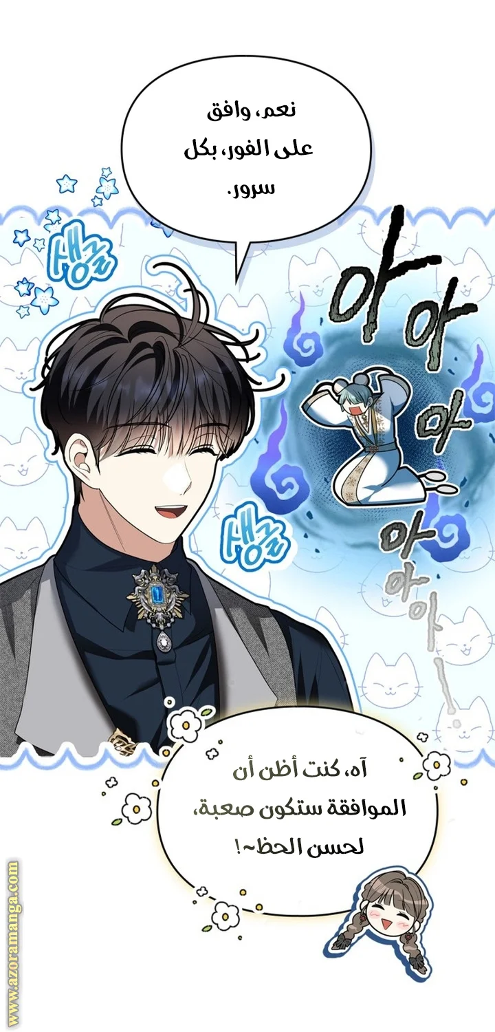 Read I Became A Squirrel Seeking For The Villain AR Manga Online