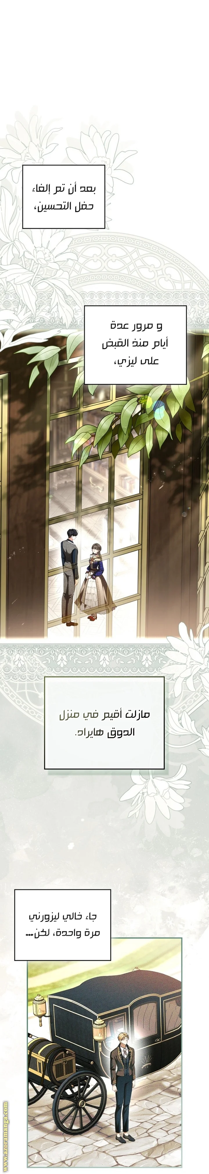 Read I Became A Squirrel Seeking For The Villain AR Manga Online