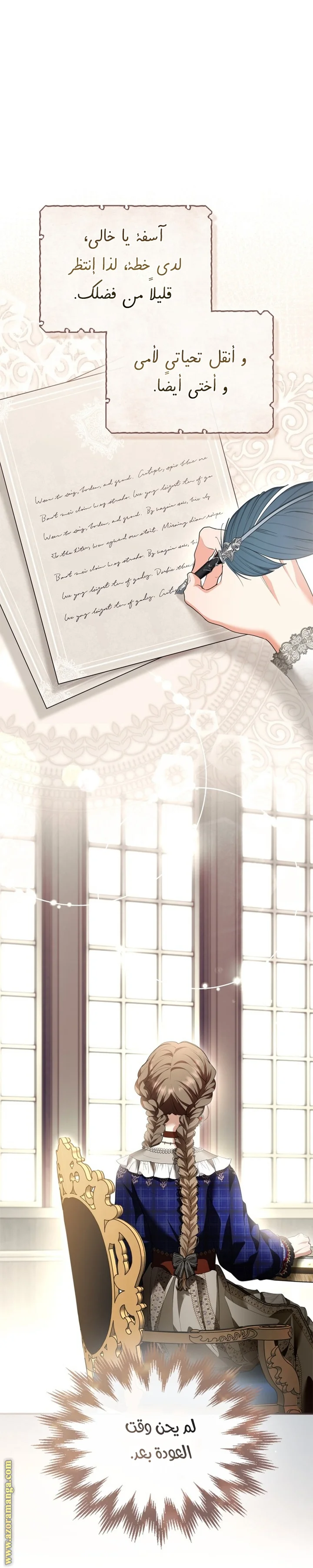 Read I Became A Squirrel Seeking For The Villain AR Manga Online