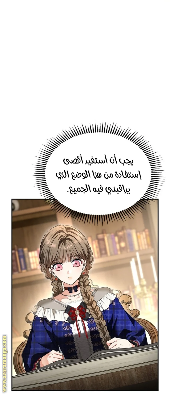 Read I Became A Squirrel Seeking For The Villain AR Manga Online