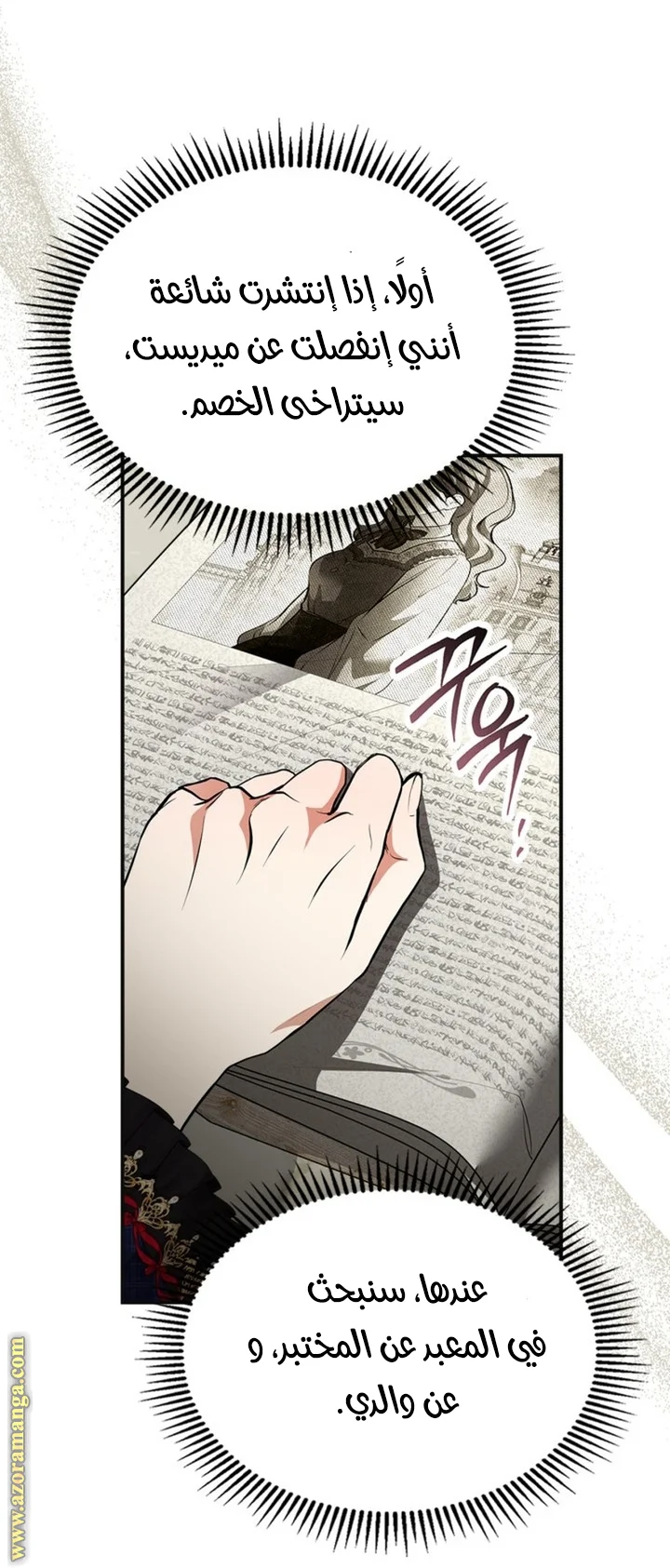 Read I Became A Squirrel Seeking For The Villain AR Manga Online