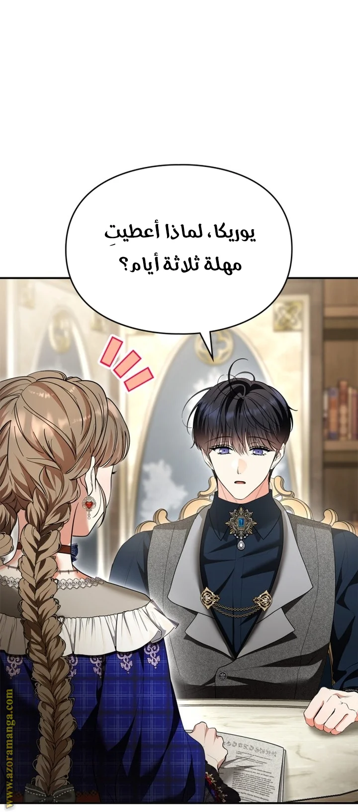 Read I Became A Squirrel Seeking For The Villain AR Manga Online