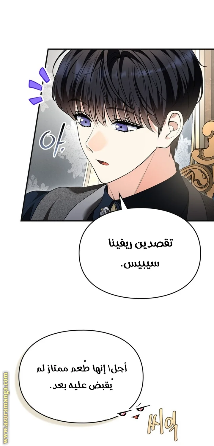 Read I Became A Squirrel Seeking For The Villain AR Manga Online