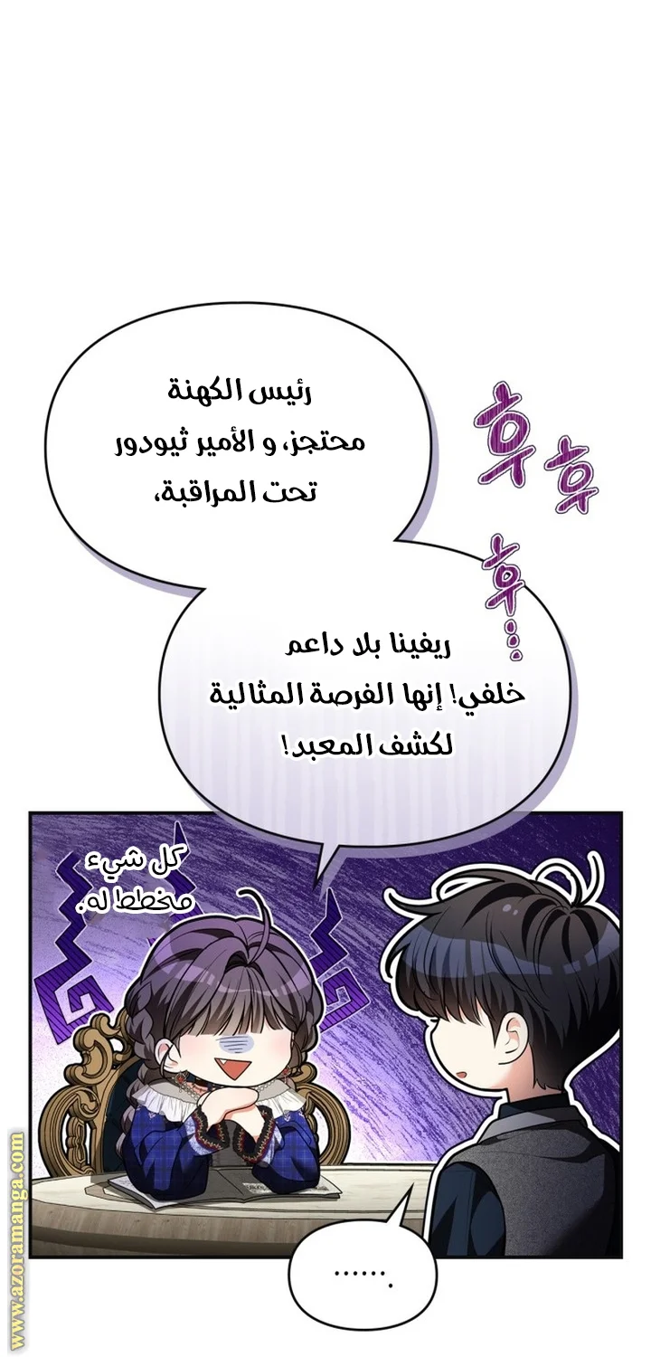 Read I Became A Squirrel Seeking For The Villain AR Manga Online