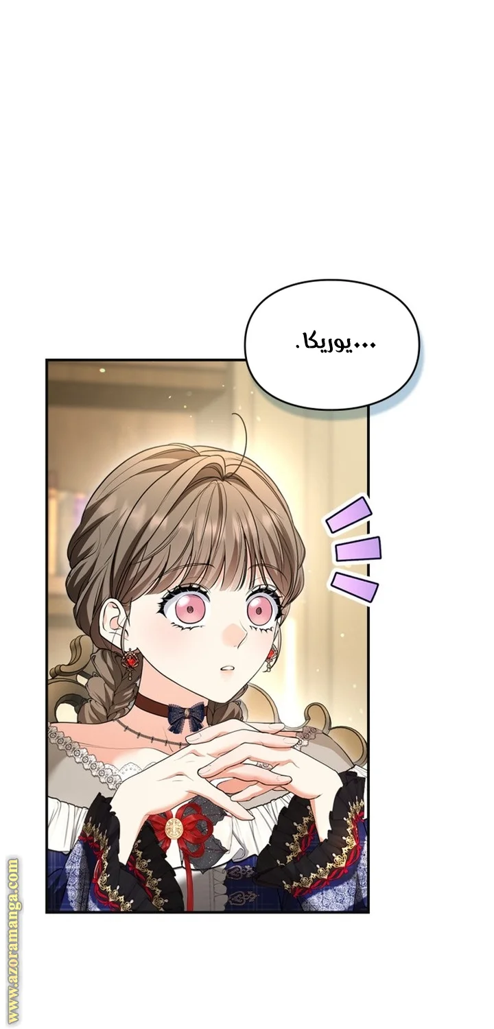 Read I Became A Squirrel Seeking For The Villain AR Manga Online