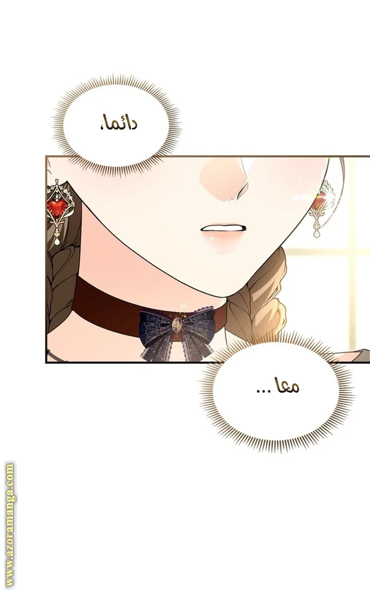 Read I Became A Squirrel Seeking For The Villain AR Manga Online