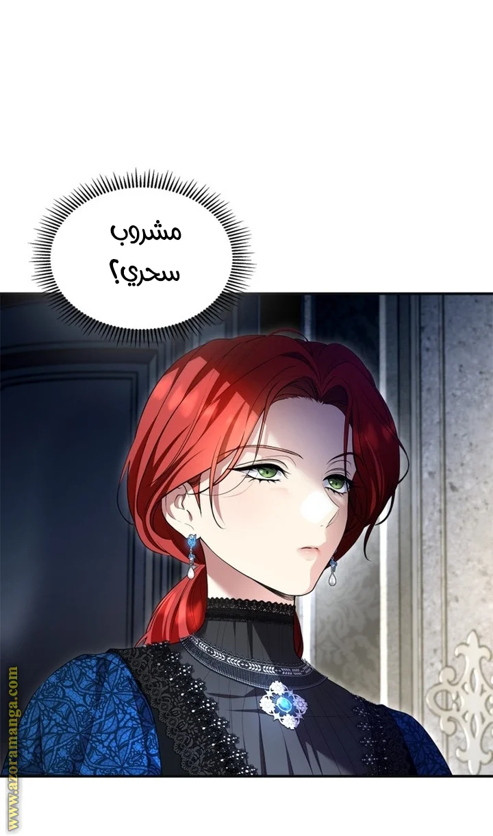 Read I Became A Squirrel Seeking For The Villain AR Manga Online