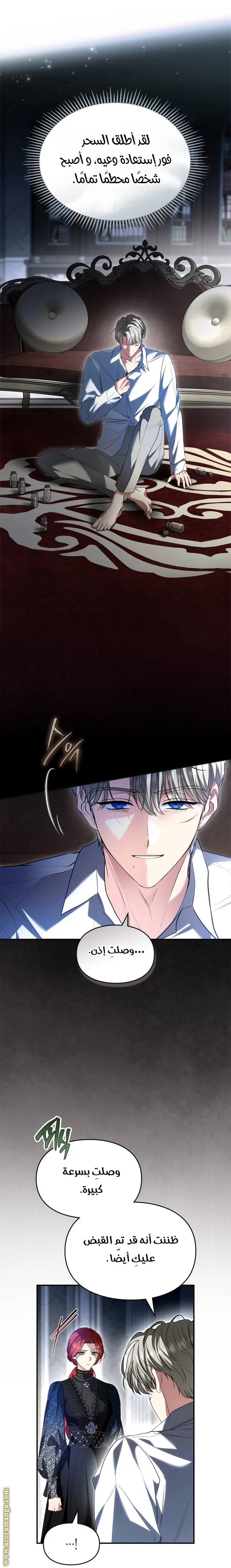 Read I Became A Squirrel Seeking For The Villain AR Manga Online