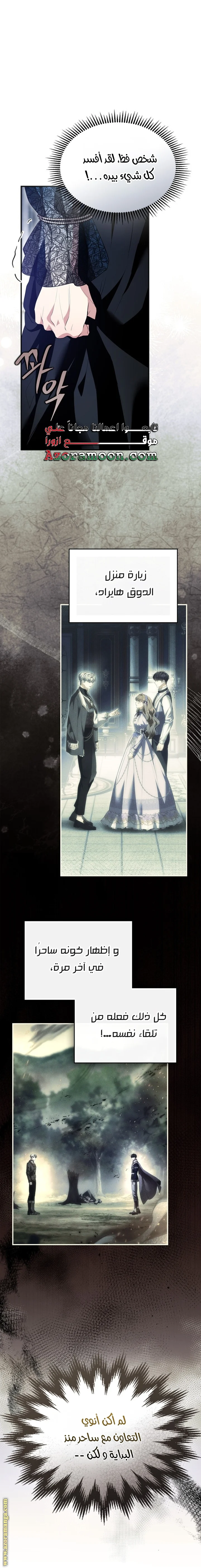 Read I Became A Squirrel Seeking For The Villain AR Manga Online