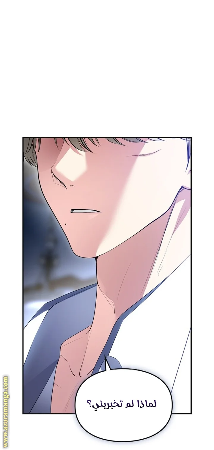 Read I Became A Squirrel Seeking For The Villain AR Manga Online