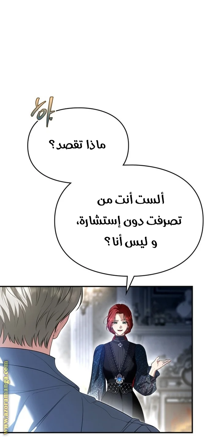 Read I Became A Squirrel Seeking For The Villain AR Manga Online