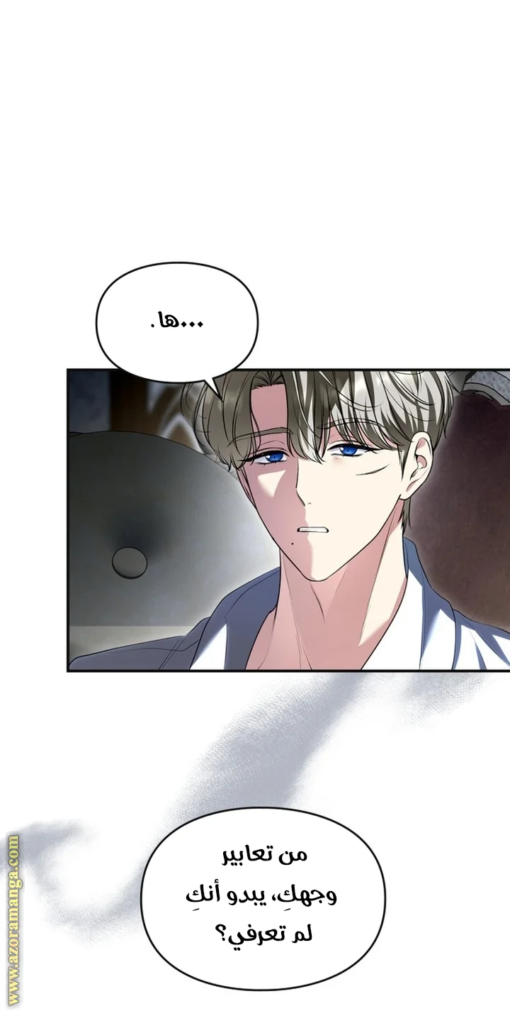Read I Became A Squirrel Seeking For The Villain AR Manga Online
