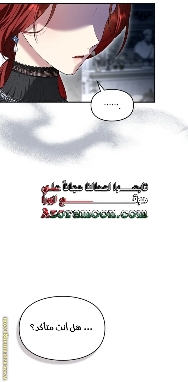 Read I Became A Squirrel Seeking For The Villain AR Manga Online
