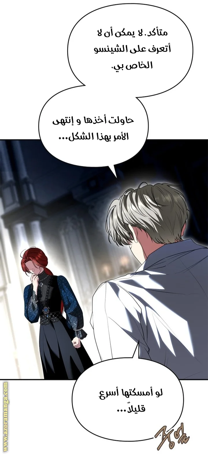 Read I Became A Squirrel Seeking For The Villain AR Manga Online