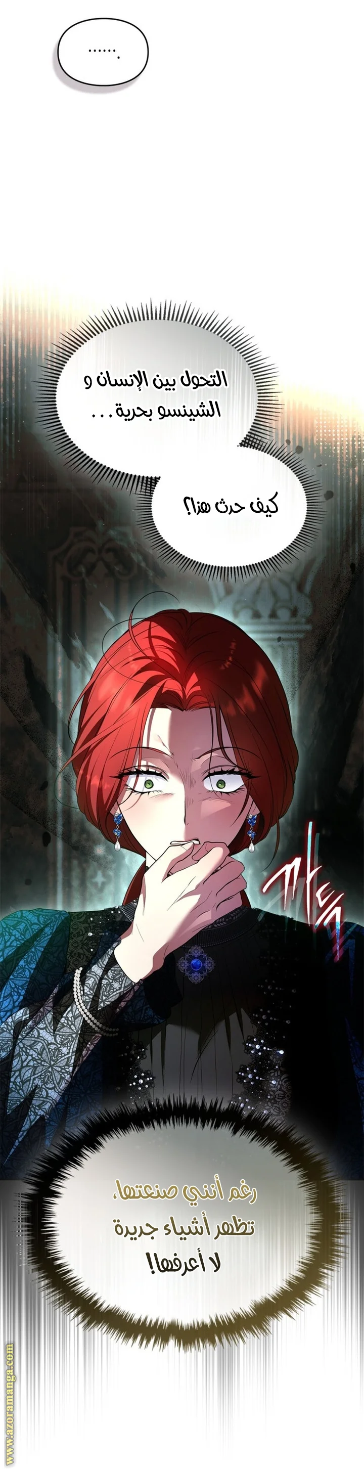 Read I Became A Squirrel Seeking For The Villain AR Manga Online