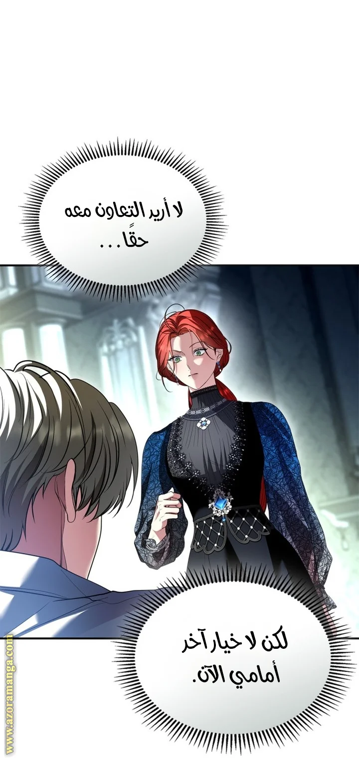 Read I Became A Squirrel Seeking For The Villain AR Manga Online