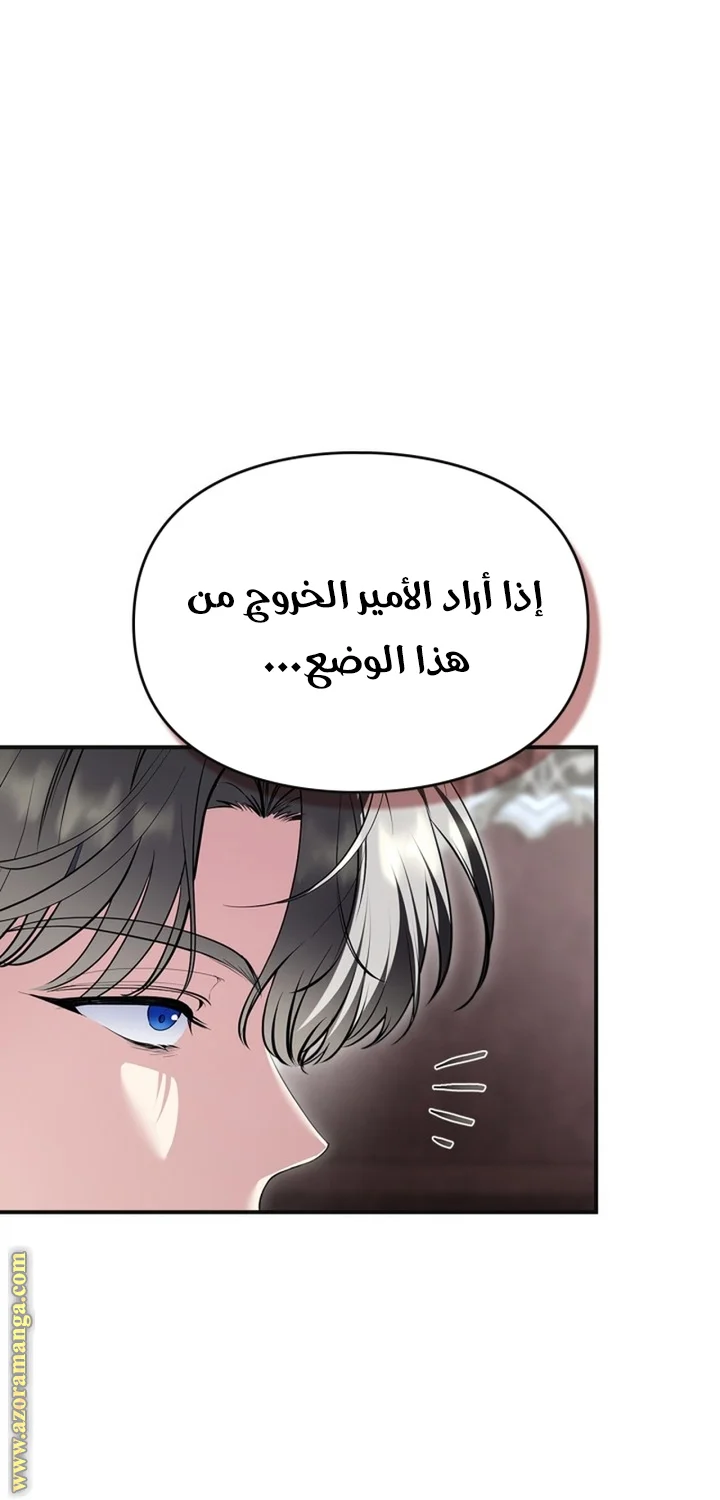 Read I Became A Squirrel Seeking For The Villain AR Manga Online