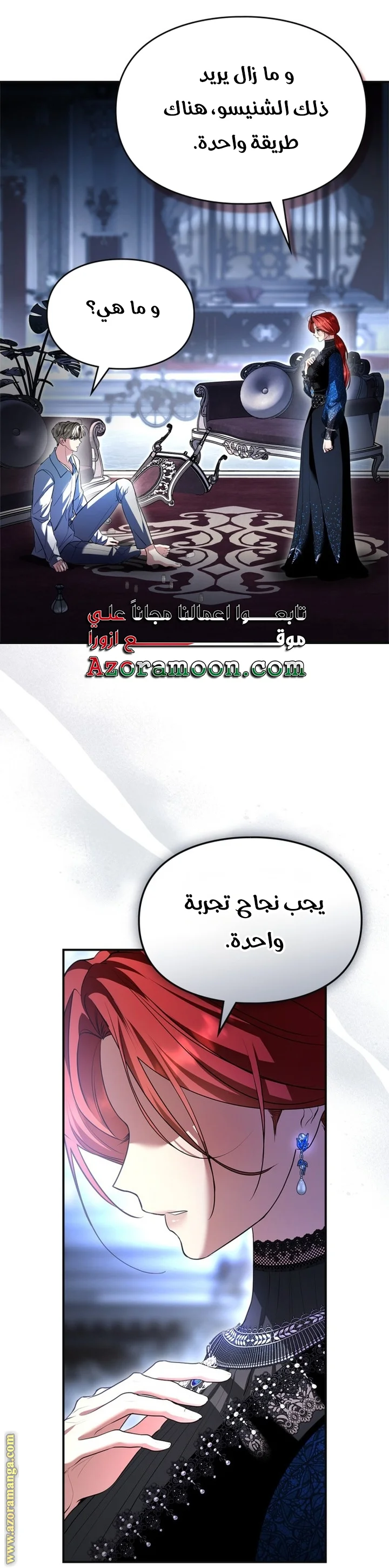 Read I Became A Squirrel Seeking For The Villain AR Manga Online